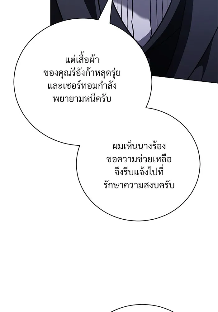 แด่ชู้รักของสามี ตอนที่ 45 รูปที่ 11