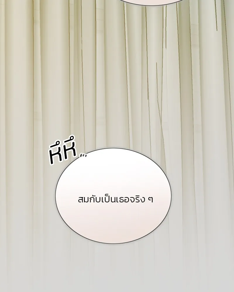 เซเรน่า ตอนที่ 66 รูปที่ 100