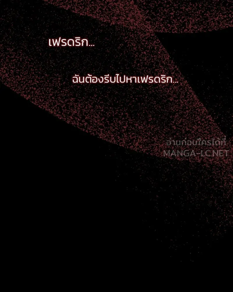 เซเรน่า ตอนที่ 15 รูปที่ 120