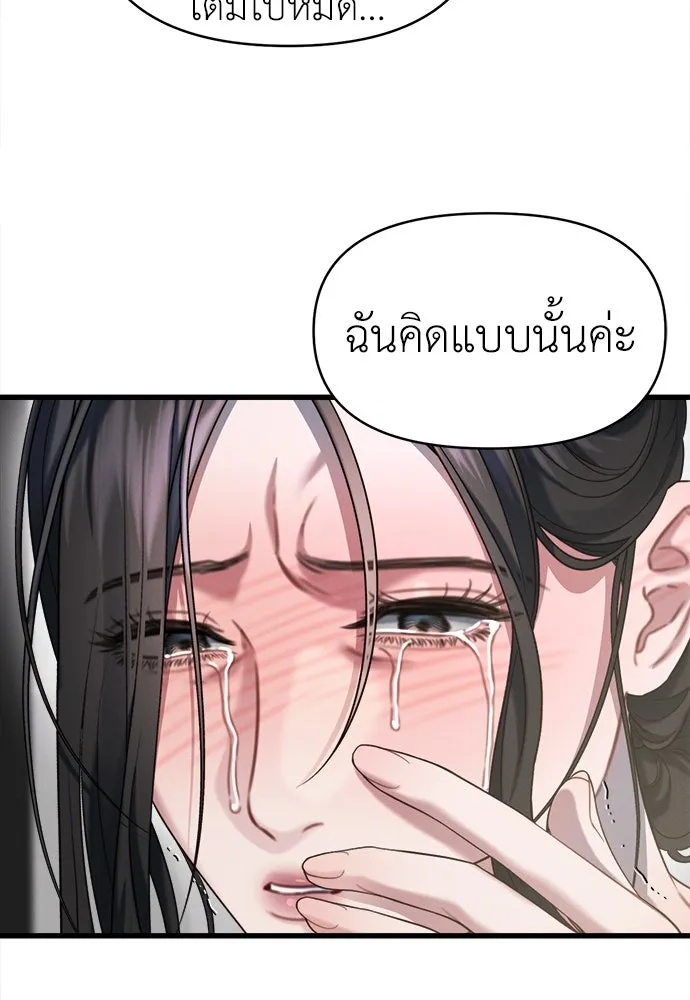 ปรารถนารักอันงดงาม ตอนที่ 99 รูปที่ 40
