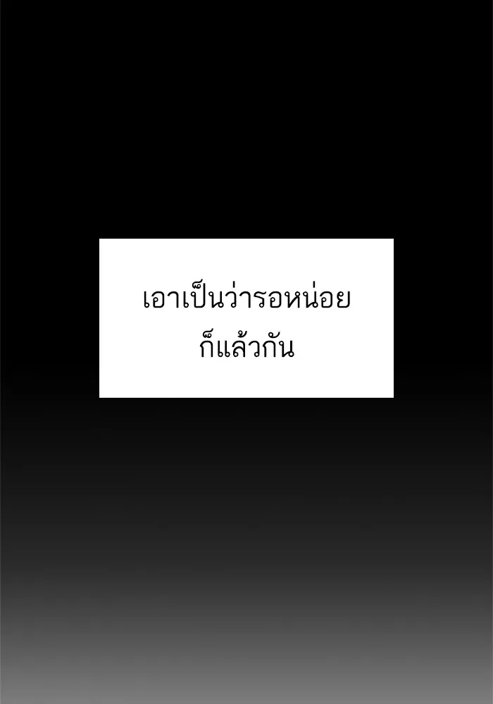 ผู้เล่นขั้นเทพแห่งหอคอยฝึกสอน ตอนที่ 118 รูปที่ 29