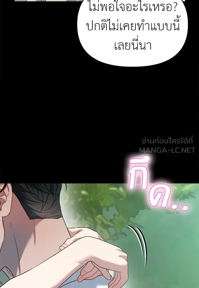 ปรารถนารักอันงดงาม ตอนที่ 92 รูปที่ 24
