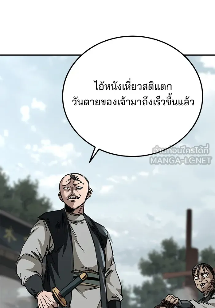 คุณปู่จอมยุทธกับหลานสาวสุดแกร่ง ตอนที่ 19 รูปที่ 75