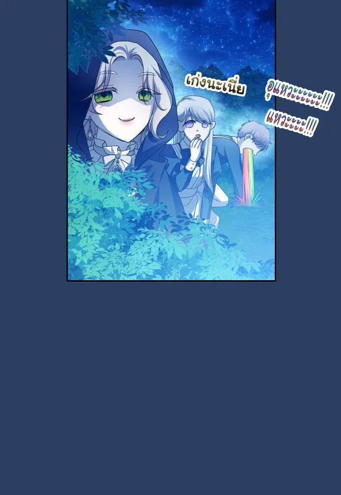 ชิงชีวิตพลิกลิขิตชะตา ตอนที่ 167. อาหารค่ำยามดึก(2) รูปที่ 64