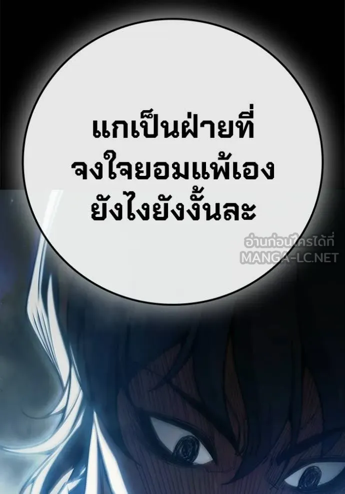เยาวชนคนคุก ตอนที่ 70 รูปที่ 88
