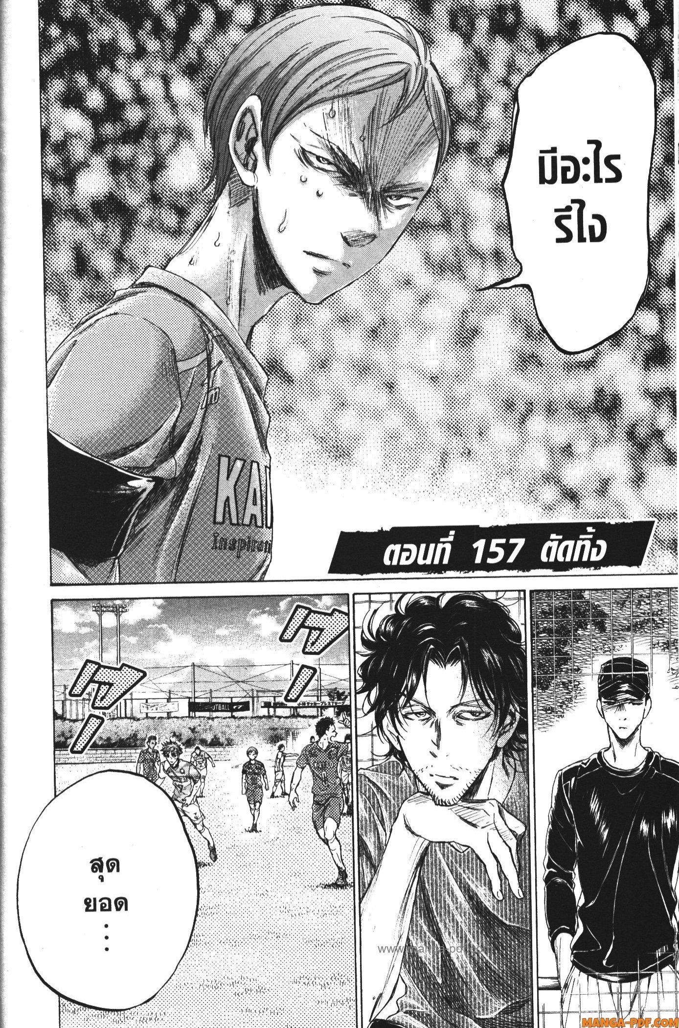 Manga-lc-com อ่านมังงะ อ่านการ์ตูน ออนไลน์ ฟรี Ao Ashi แข้งเด็กหัวใจนักสู้ ตอนที่ 1 2 3 4 5 6 7 8 9 10 11 12 13 14 ฟรี ไม่มีโฆษณา Manga-lc - อ่าน มังงะ อ่าน การ์ตูน ออนไลน์ อ่านมังงะ ฟรี