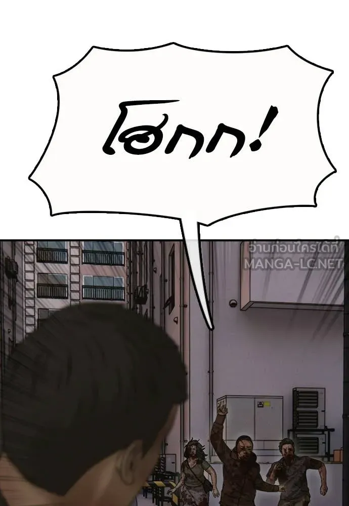 ผู้กล้าฝ่า ตอนที่ 31 รูปที่ 44