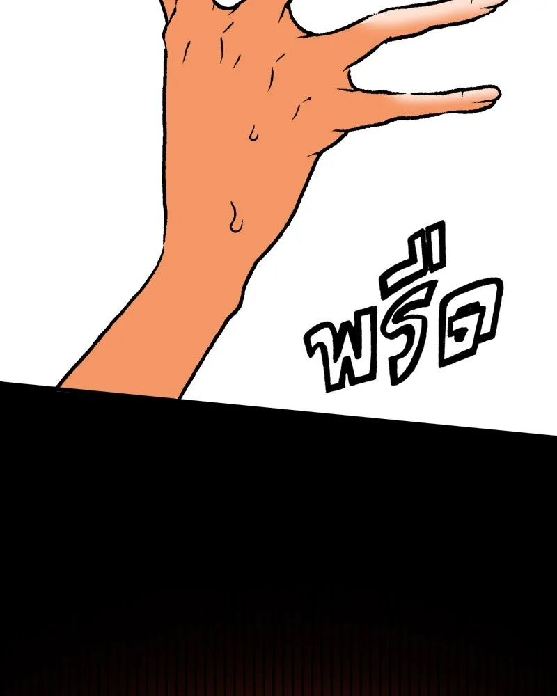 การิน BlaCX ปริศนาอาถรรพ์สีดำ ตอนที่ 31 ปราสาทผีสิงของการิน (3) รูปที่ 98