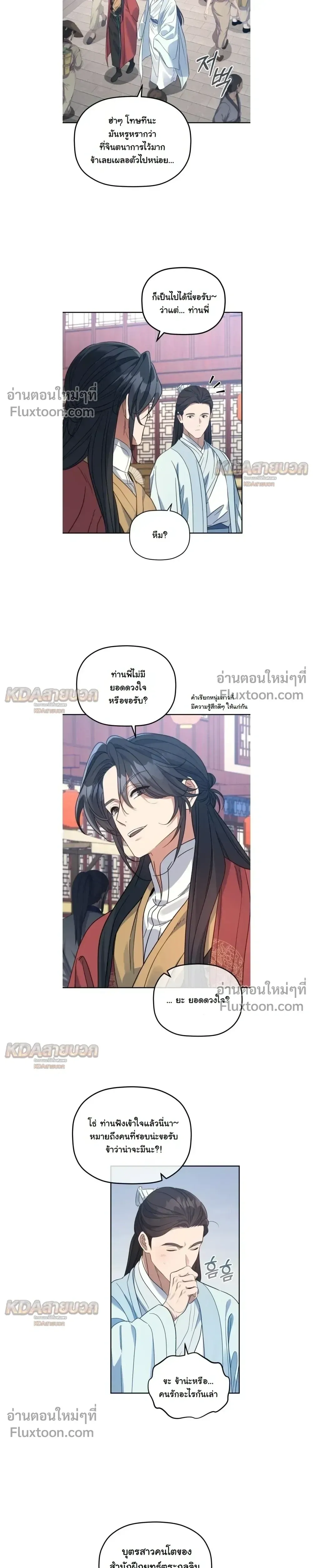 The Youngest Son of the Eunhae Sangdan บ_ตรชายคนส_ดท_องแห_งหอการค_าอ_นเฮ ตอนที่ ตอนที่ 51 รูปที่ 17