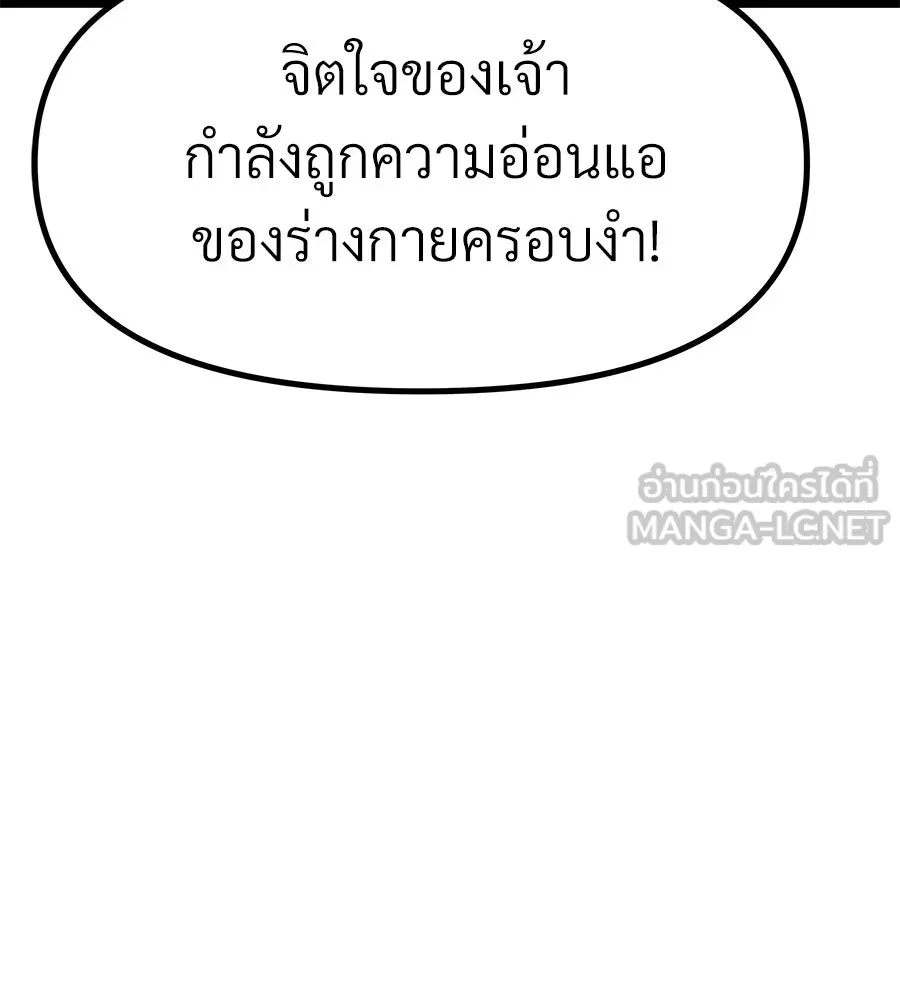จอมเวทคนเลี้ยงแกะ ตอนที่ 14 รูปที่ 273