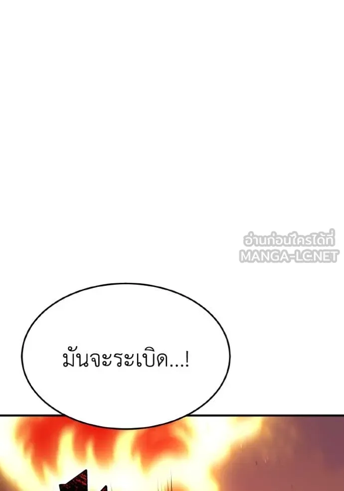 อัจฉริยะนอกคอก ตอนที่ 128 รูปที่ 133