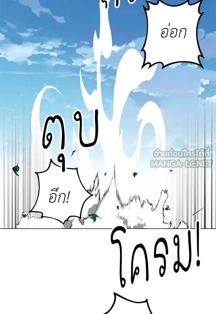 ไอ้เพลเยอร์นั่น ฉันฆ่ามันเอง ตอนที่ 11 รูปที่ 27