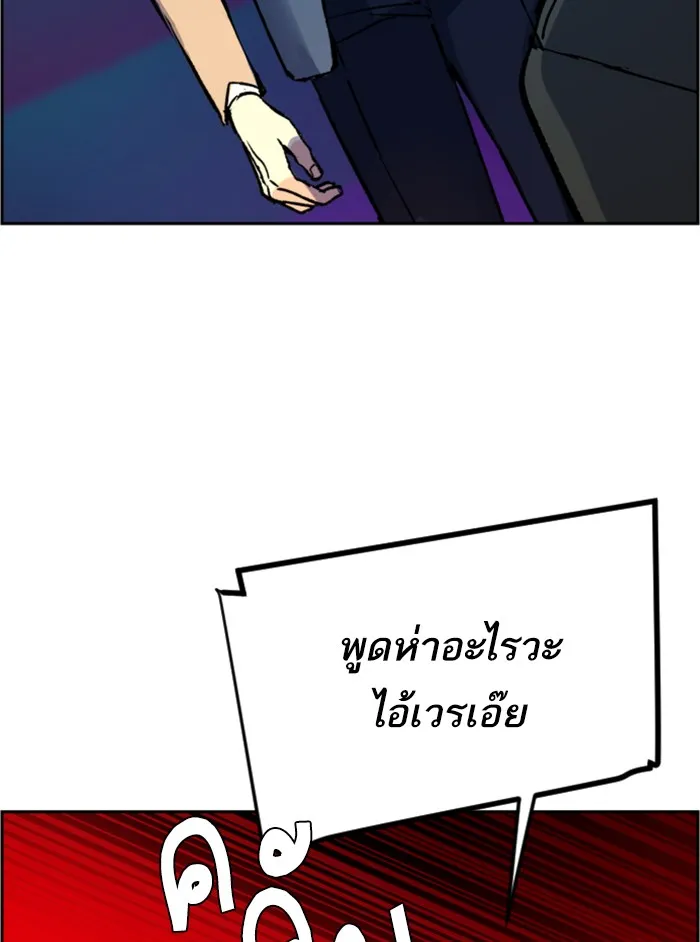พี่ชายสายบอดี้การ์ด ตอนที่ 36 รูปที่ 26
