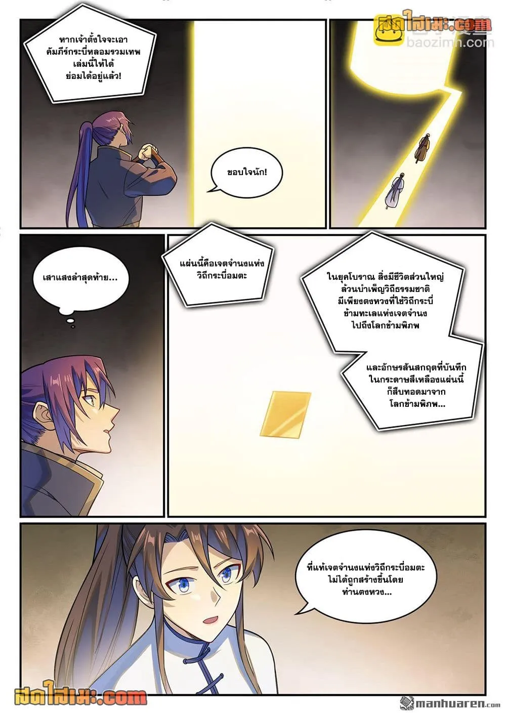 Manga-lc-com อ่านมังงะ อ่านการ์ตูน ออนไลน์ ฟรี Bailian Chengshen ตอนที่ 1 2 3 4 5 6 7 8 9 10 11 12 13 14 ฟรี ไม่มีโฆษณา Manga-lc - อ่าน มังงะ อ่าน การ์ตูน ออนไลน์ อ่านมังงะ ฟรี