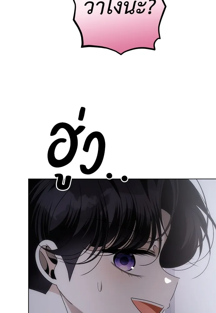 ยัยจิ๋วสมองแจ๋ว ตอนที่ 30 รูปที่ 67