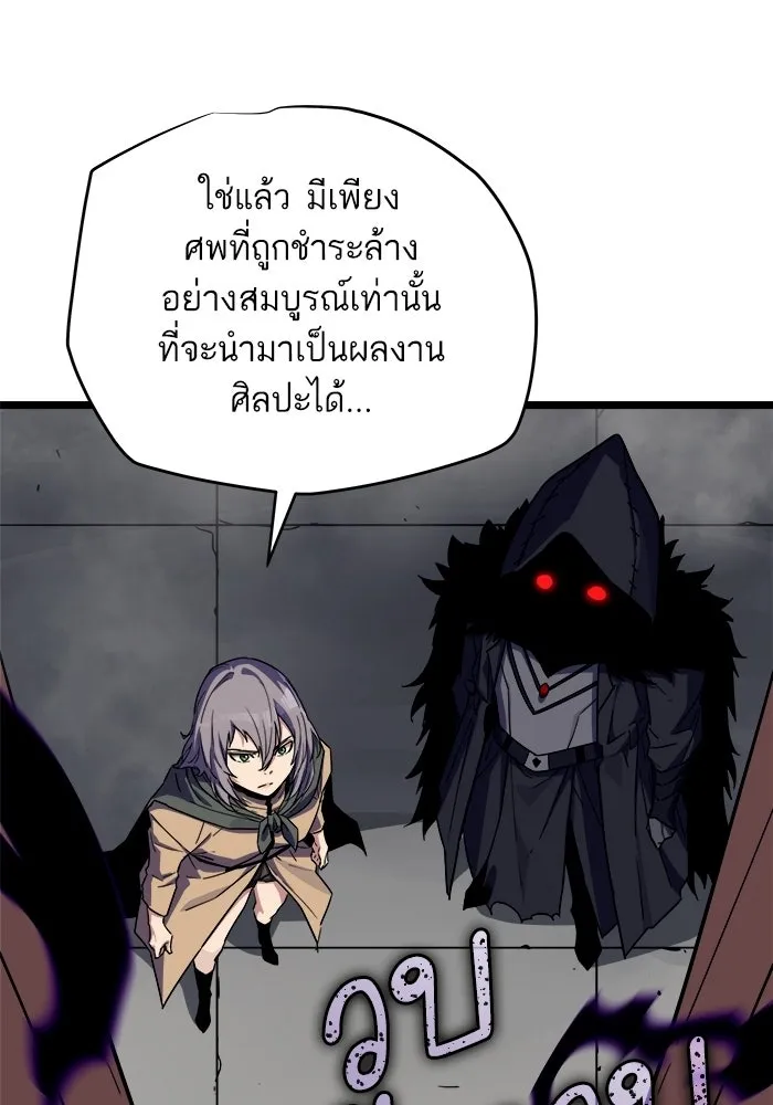 เริ่มเกมพร้อม 13 คุณสมบัติลับ ตอนที่ 29 รูปที่ 115