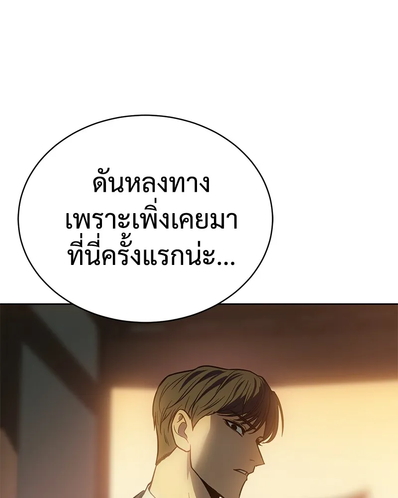 แบคXX ตอนที่ 20 รูปที่ 232