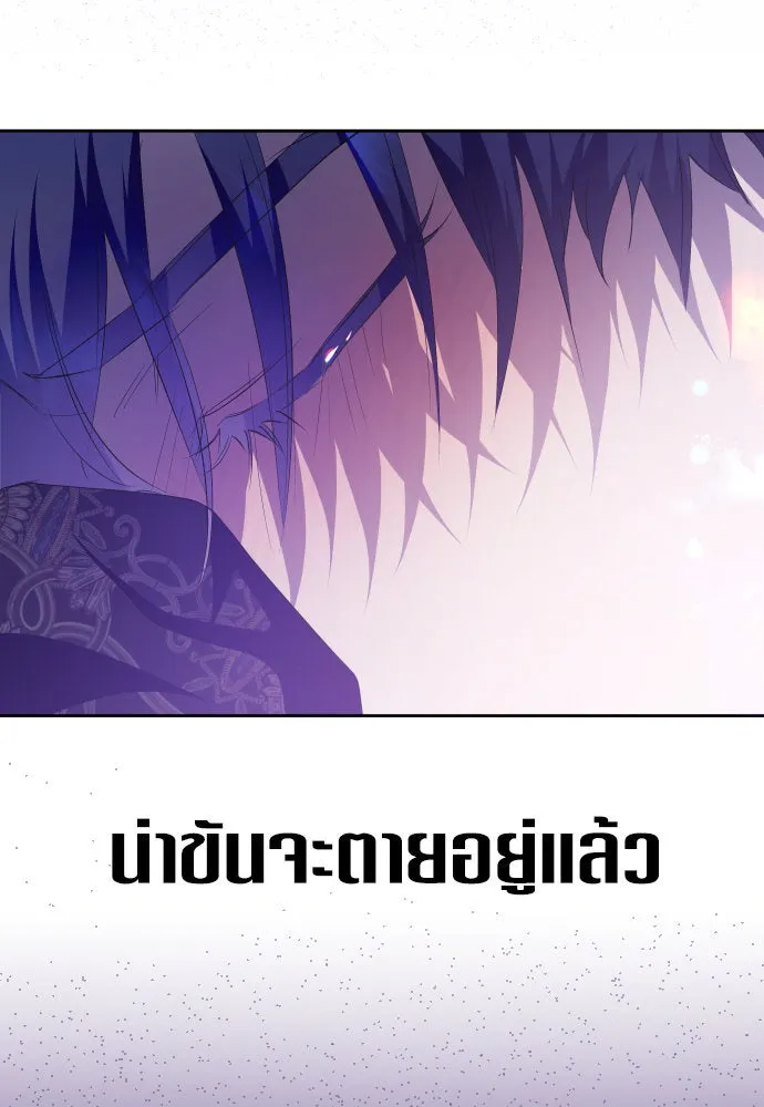 ชิงชีวิตพลิกลิขิตชะตา ตอนที่ 191. การปฏิเสธที่สมบูรณ์แบบที่สุด รูปที่ 110