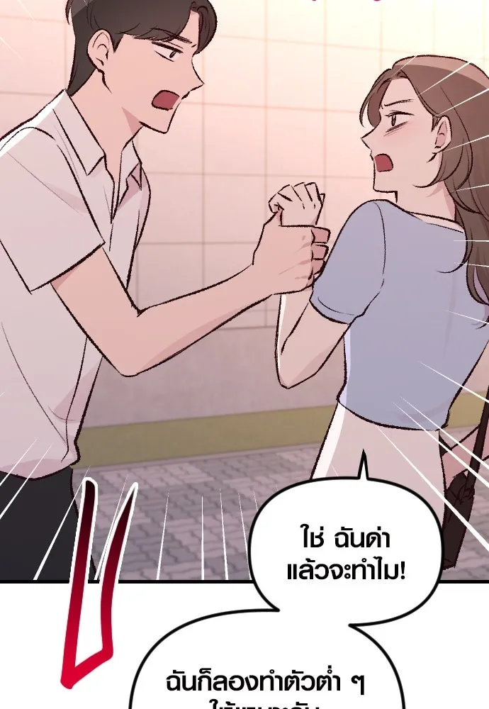 รักกันคนละครึ่งทาง ตอนที่ 2 รูปที่ 137