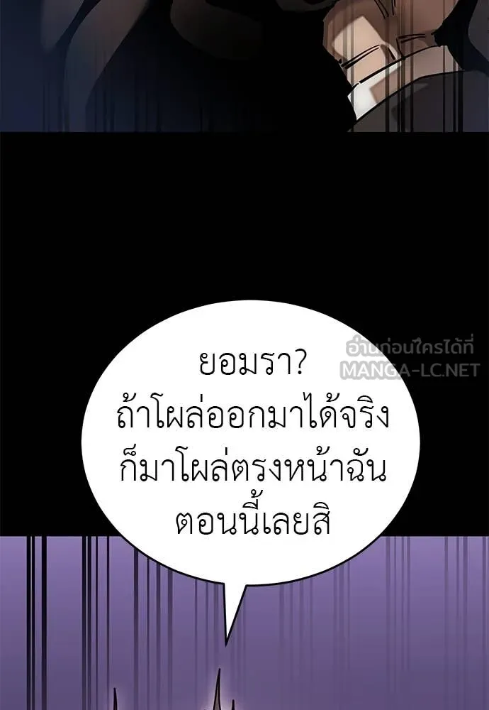 ยมราชลงทัณฑ์ ตอนที่ 85 รูปที่ 133