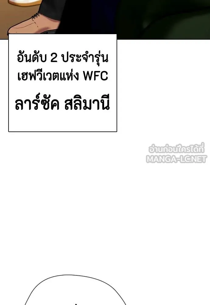 หมาหัวเน่า ตอนที่ 145 รูปที่ 209