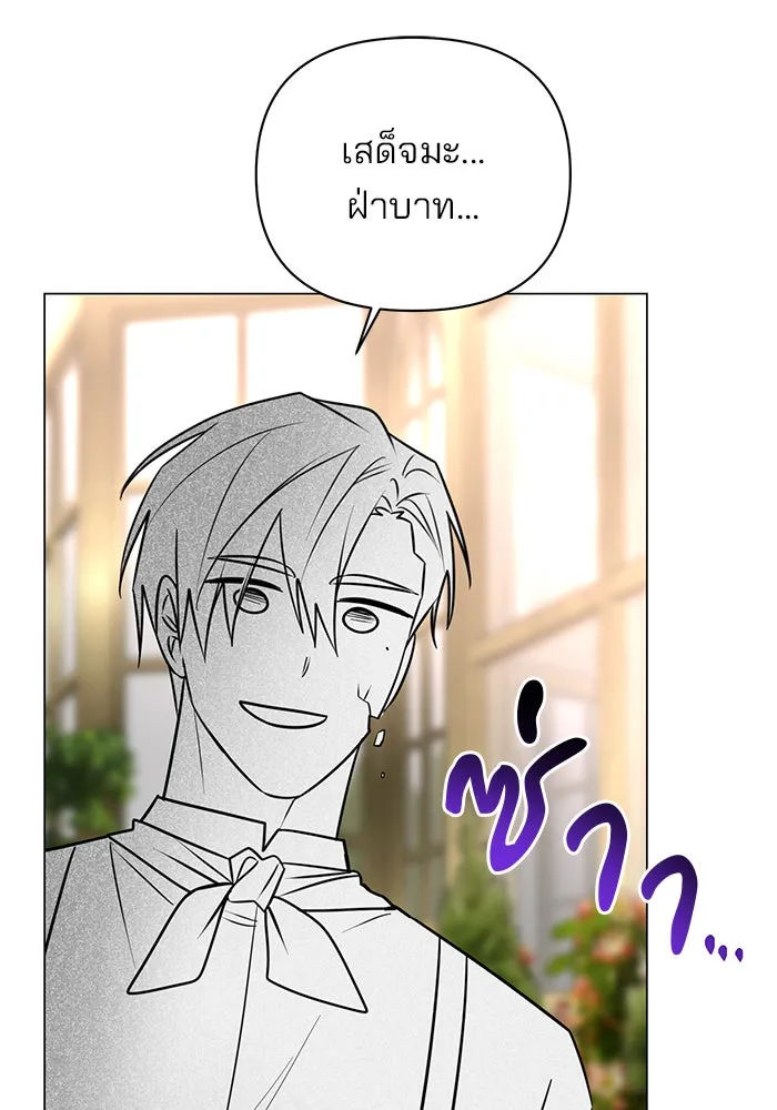 อะคาเดมีนี้เห็นทีจะเจ๊ง ตอนที่ 57 รูปที่ 83