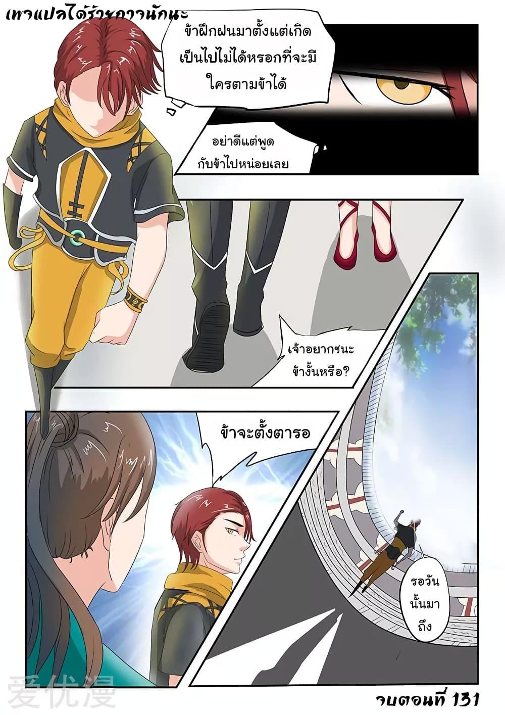 Manga-lc-com อ่านมังงะ อ่านการ์ตูน ออนไลน์ ฟรี Martial Master ตอนที่ 1 2 3 4 5 6 7 8 9 10 11 12 13 14 ฟรี ไม่มีโฆษณา Manga-lc - อ่าน มังงะ อ่าน การ์ตูน ออนไลน์ อ่านมังงะ ฟรี