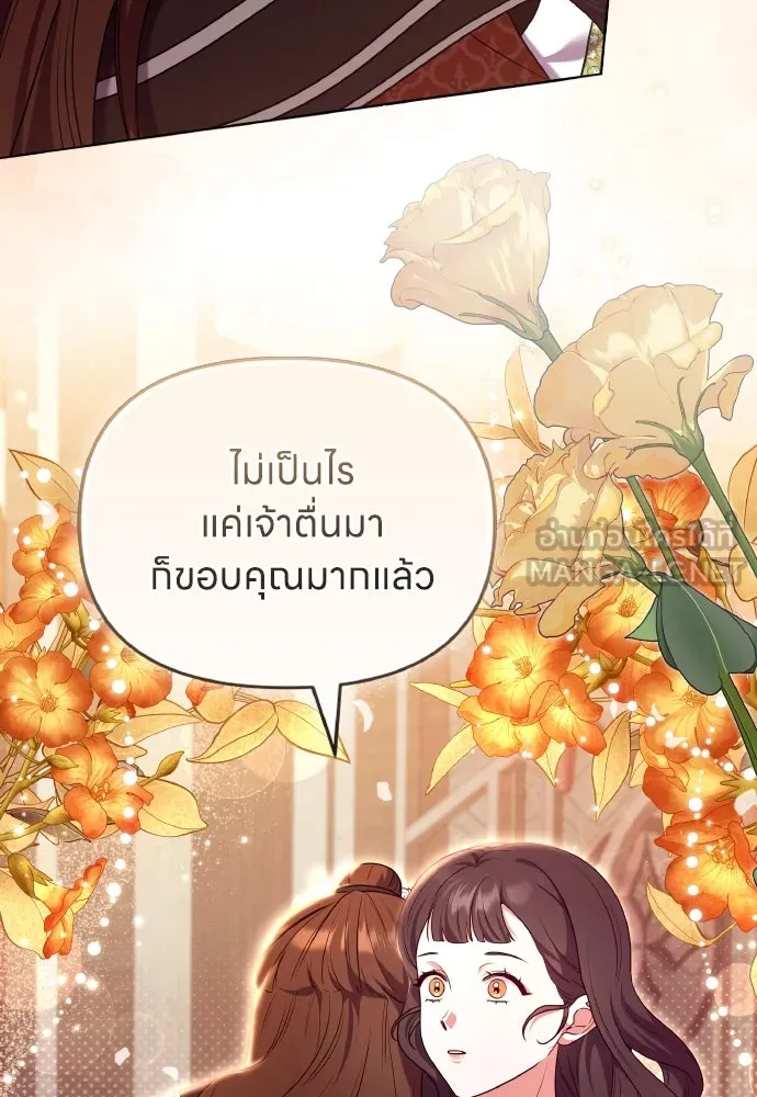 ข้าเนี่ยนะเป็นพระสนม ตอนที่ 115 เรื่องราวในอดีต (1) รูปที่ 18