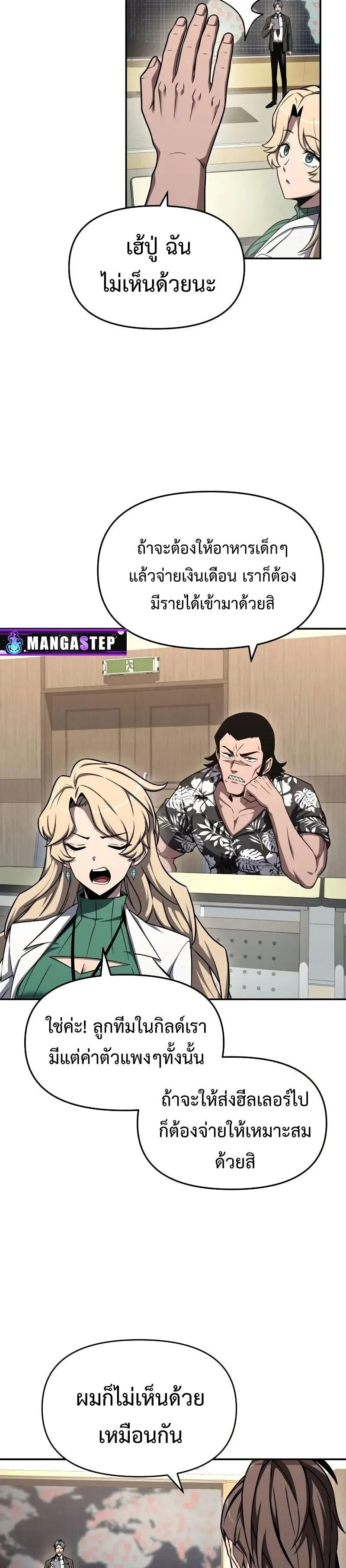 The Knight King Who Returned With a God ตอนที่ ตอนที่ 116 รูปที่ 15