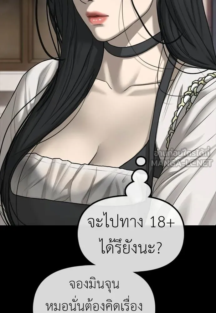 ผู้กล้าฝ่า ตอนที่ 49 รูปที่ 160