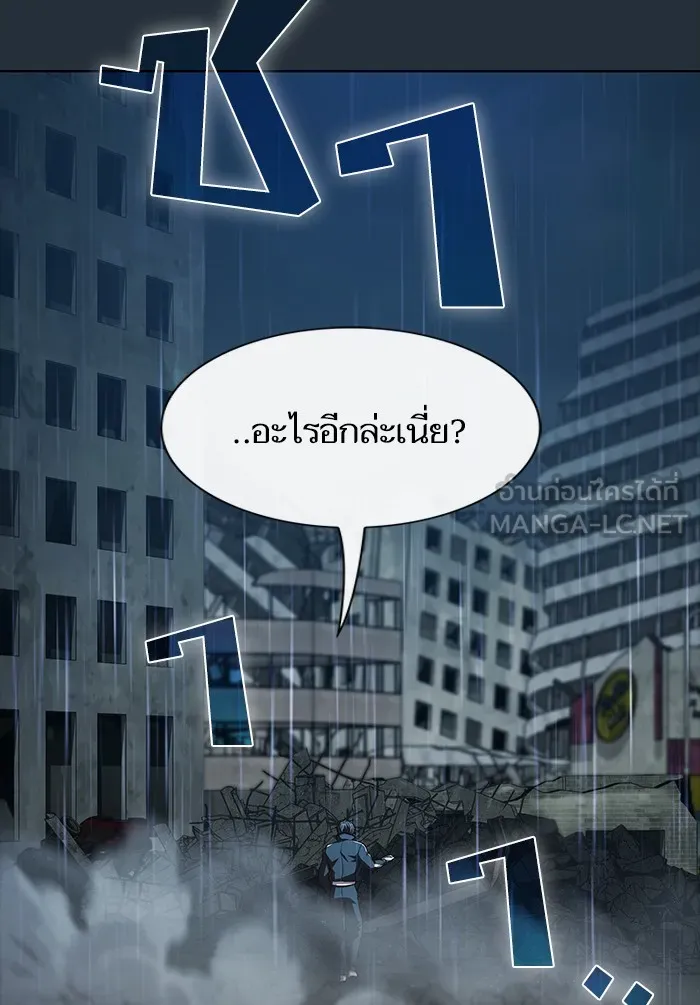 ผู้เล่นขั้นเทพแห่งหอคอยฝึกสอน ตอนที่ 87 รูปที่ 81