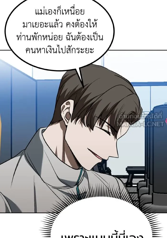 ราชาแห่งอ็อกทากอน ตอนที่ 85 รูปที่ 63