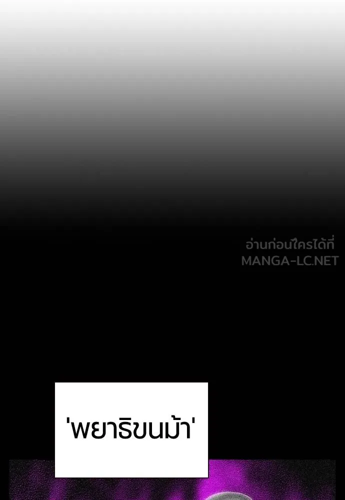 Jungle Juice ตอนที่ 151 รูปที่ 50