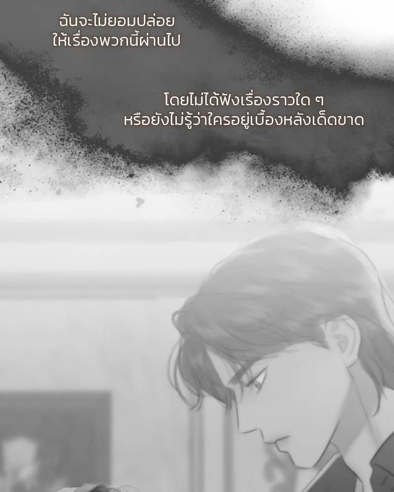 เซเรน่า ตอนที่ 82 รูปที่ 23