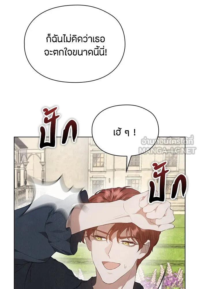 ลูกสาวตัวปลอมของท่านดยุก ตอนที่ 29 รูปที่ 72