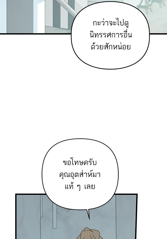 ฉันมันร้าย หรือเพราะโลกไม่น่ารัก ตอนที่ 179 รูปที่ 32