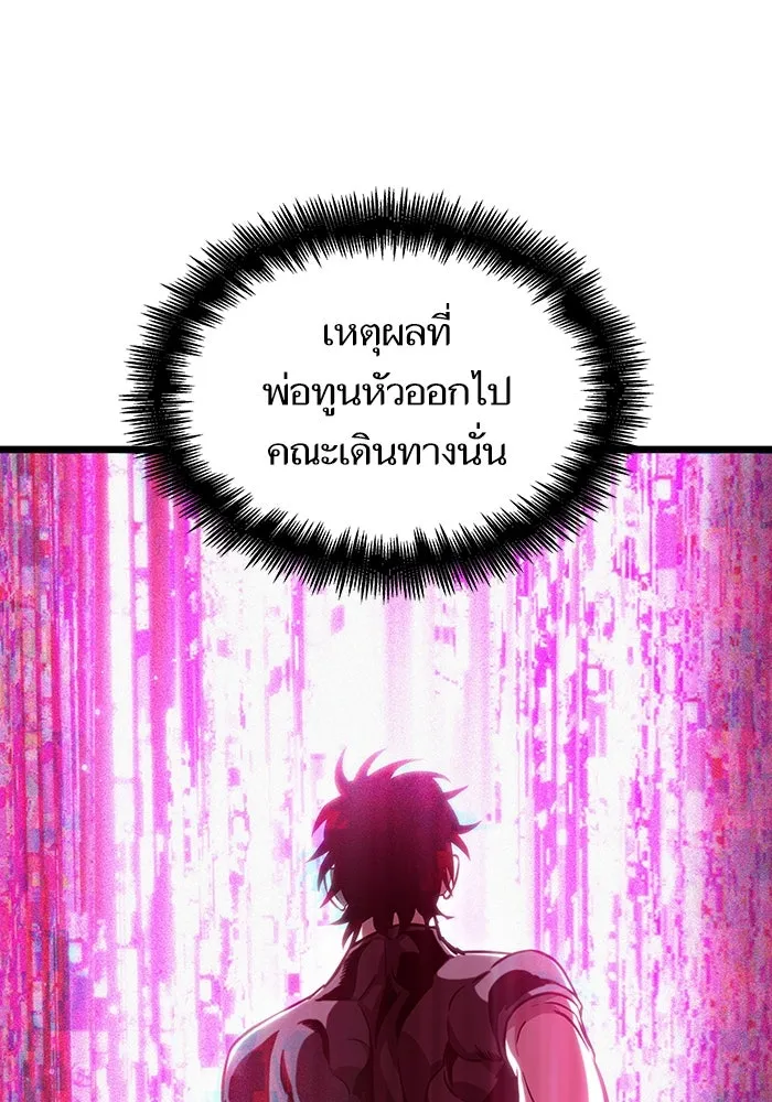 หลังวันสิ้นโลก ตอนที่ 61 รูปที่ 71