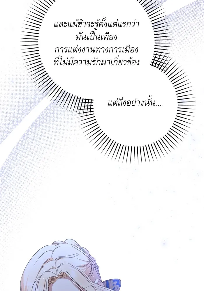 เกิดใหม่คราวนี้ ขอเป็นคนดีดูสักครั้ง ตอนที่ 72 รูปที่ 28