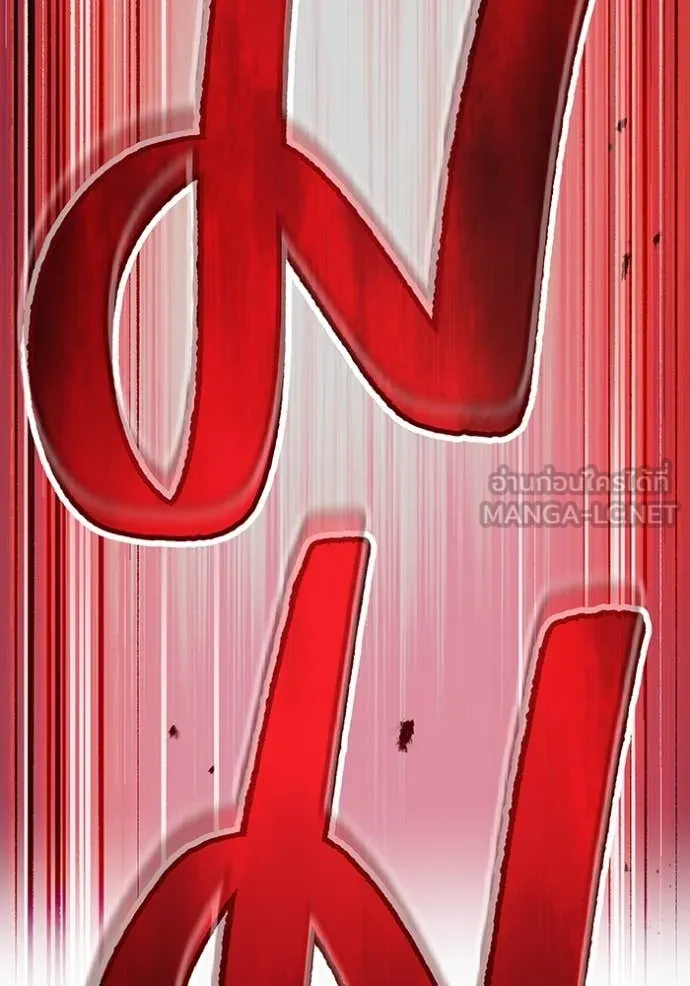 ฮันเตอร์สกิลโกง ตอนที่ 52 รูปที่ 119