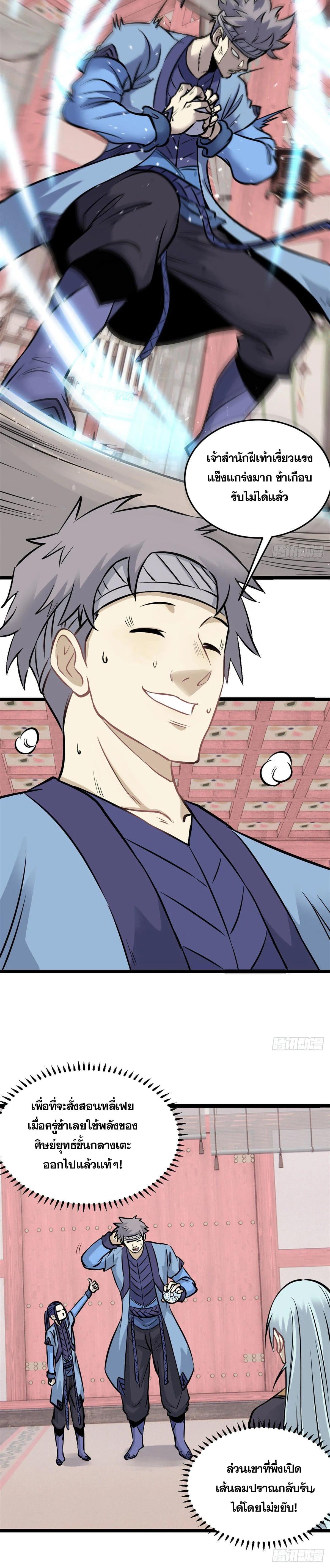 Manga-lc-com อ่านมังงะ อ่านการ์ตูน ออนไลน์ ฟรี All Hail the Sect Leader ตอนที่ 1 2 3 4 5 6 7 8 9 10 11 12 13 14 ฟรี ไม่มีโฆษณา Manga-lc - อ่าน มังงะ อ่าน การ์ตูน ออนไลน์ อ่านมังงะ ฟรี