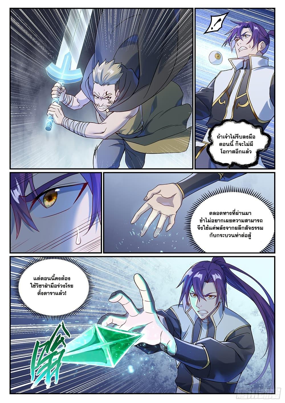 Manga-lc-com อ่านมังงะ อ่านการ์ตูน ออนไลน์ ฟรี Bailian Chengshen ตอนที่ 1 2 3 4 5 6 7 8 9 10 11 12 13 14 ฟรี ไม่มีโฆษณา Manga-lc - อ่าน มังงะ อ่าน การ์ตูน ออนไลน์ อ่านมังงะ ฟรี