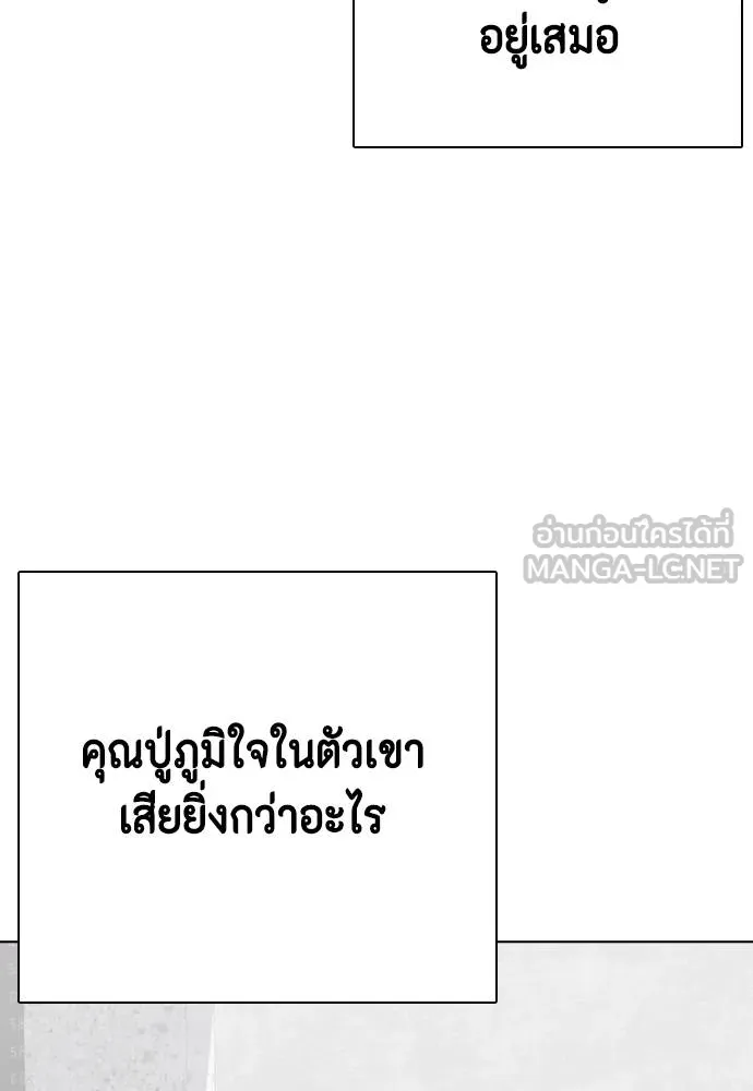 หมาหัวเน่า ตอนที่ 114 รูปที่ 59
