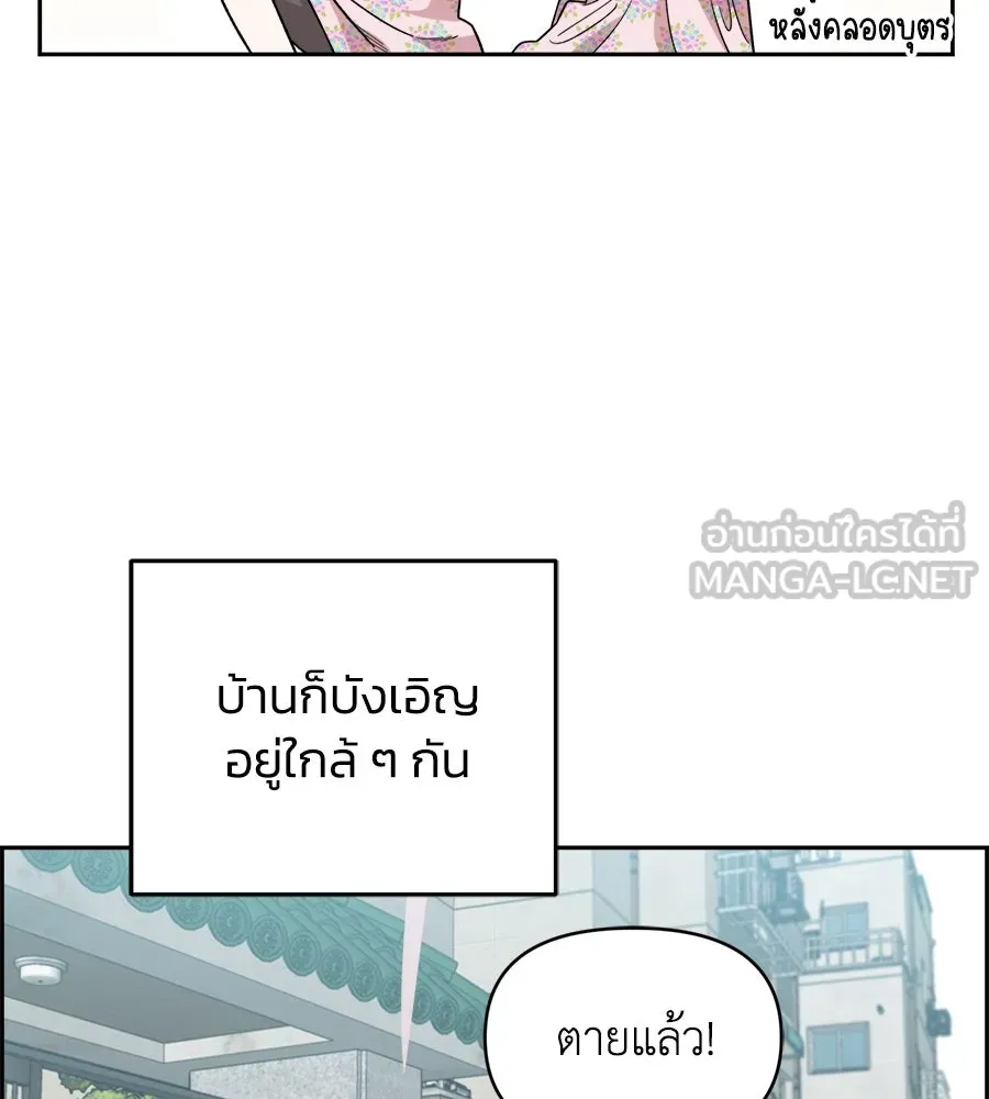 เพื่อนกันมันส์เกิน ตอนที่ 1 รูปที่ 87