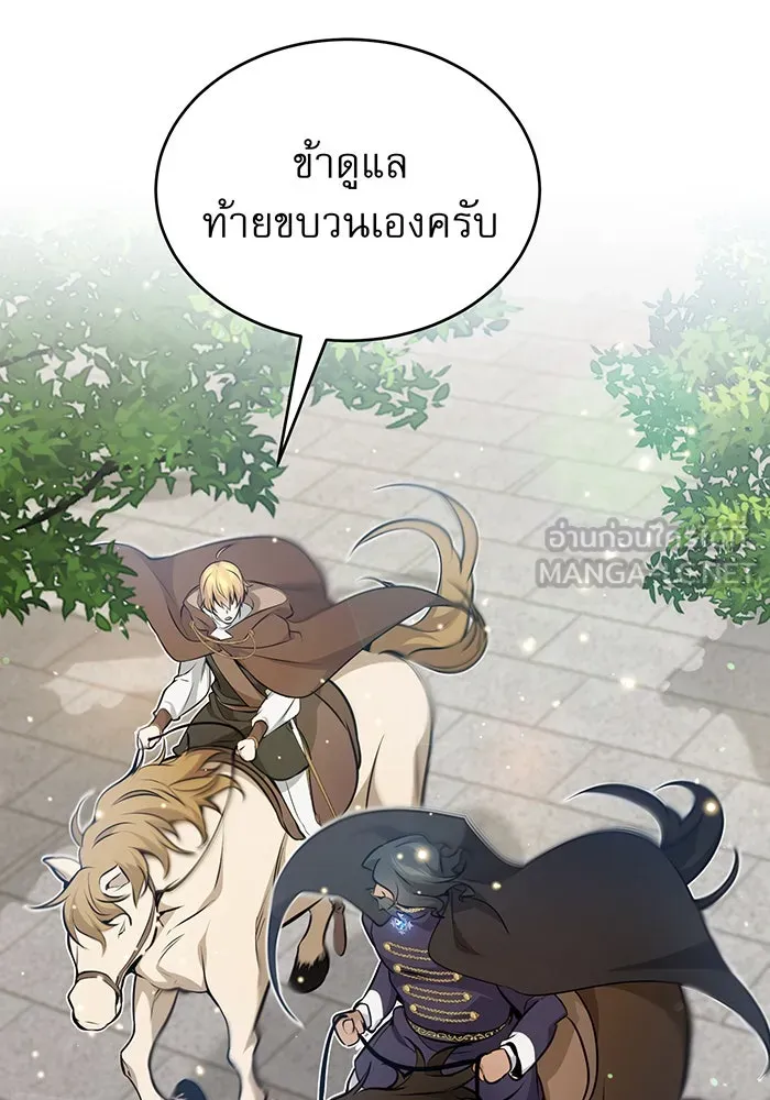 จอมเวทเกิดใหม่ในรอบ 66666 ปี ตอนที่ 31 รูปที่ 129