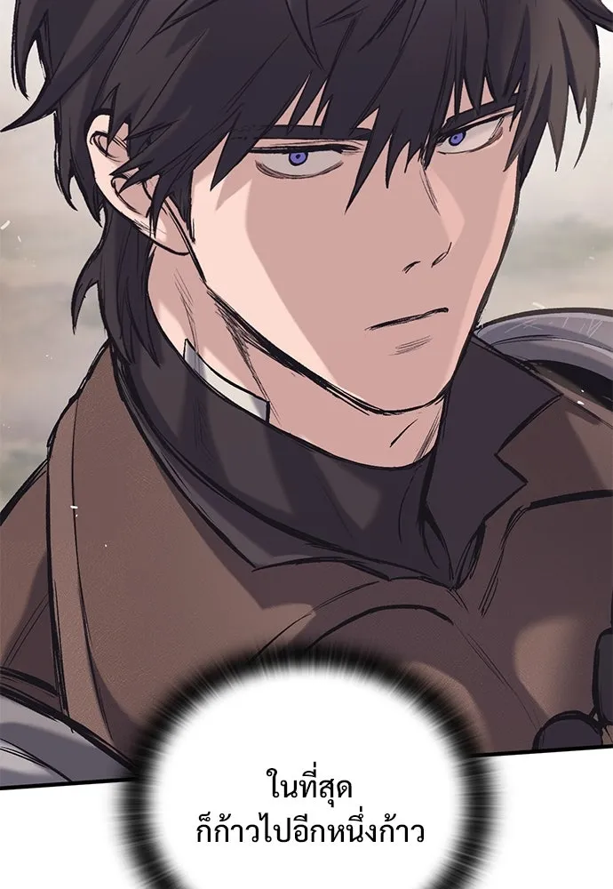 อัศวินวันเดียว ตอนที่ 26 รูปที่ 92
