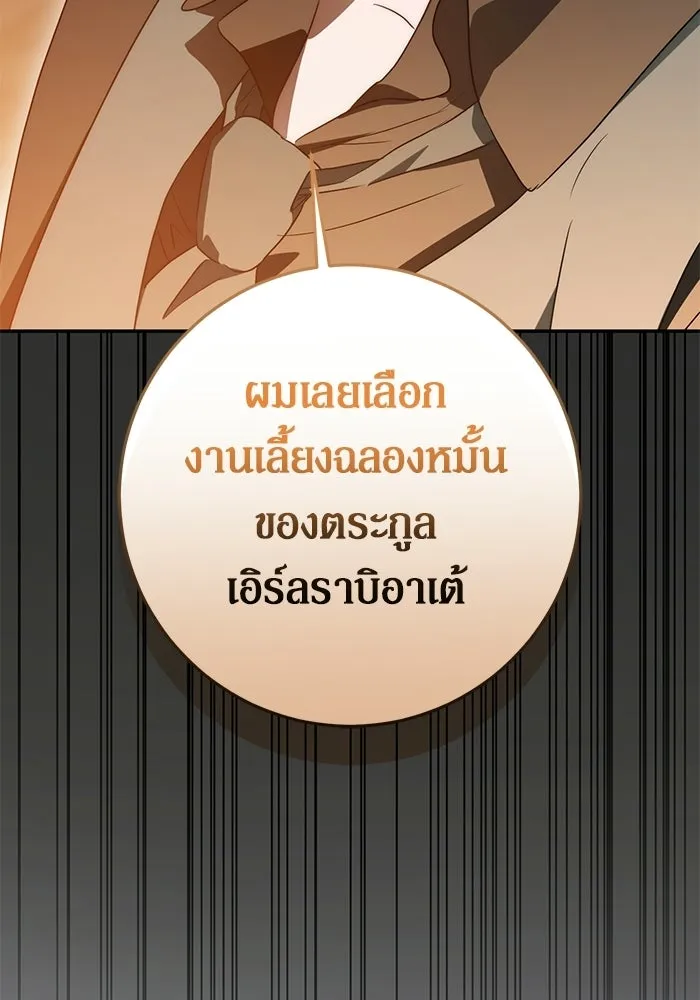 เบื้องหลังรอยยิ้มของเจ้าหญิง ตอนที่ 73 รูปที่ 122