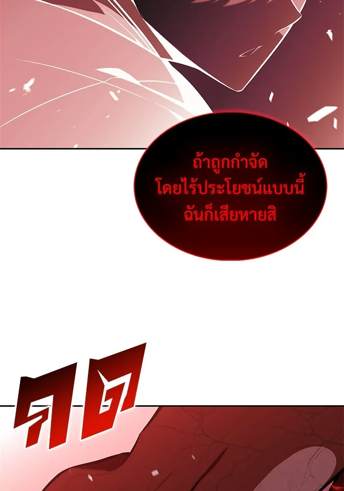 ผู้เล่นหน้าใหม่เลเวลแมกซ์ ตอนที่ 209 สงครามแห่งพันธะสัญญา (3) รูปที่ 113