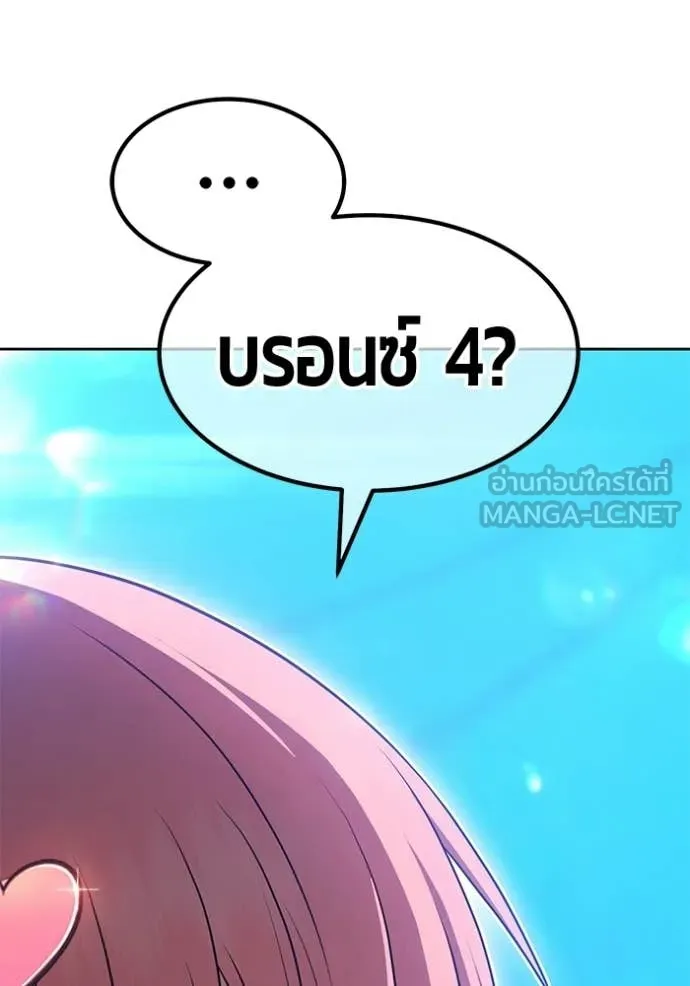 +99 ท่อนไม้ ตอนที่ 185 รูปที่ 254