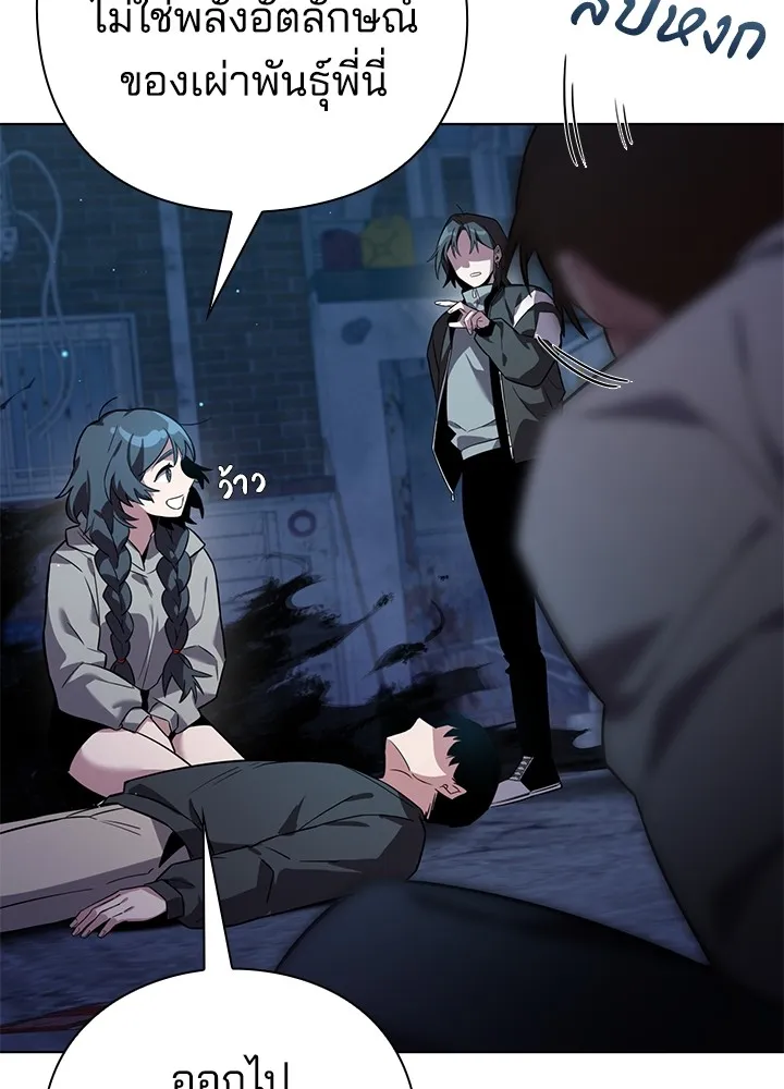 คืนแห่งโทแกบี ตอนที่ 8 รูปที่ 76