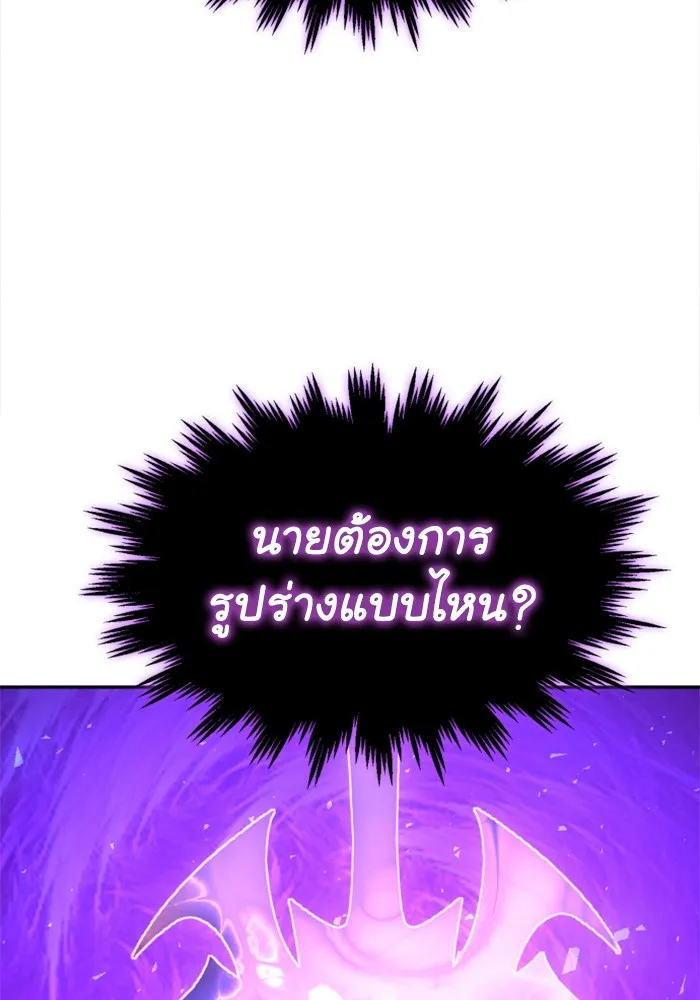 อดีตบอสหอคอย ตอนที่ 33 รูปที่ 94